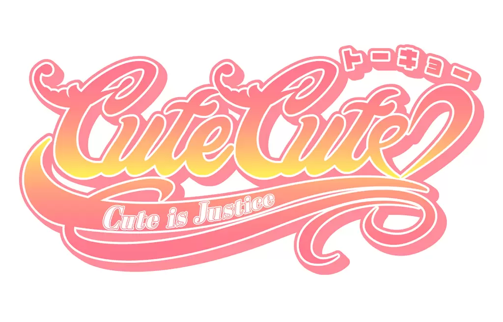 東京cute cute