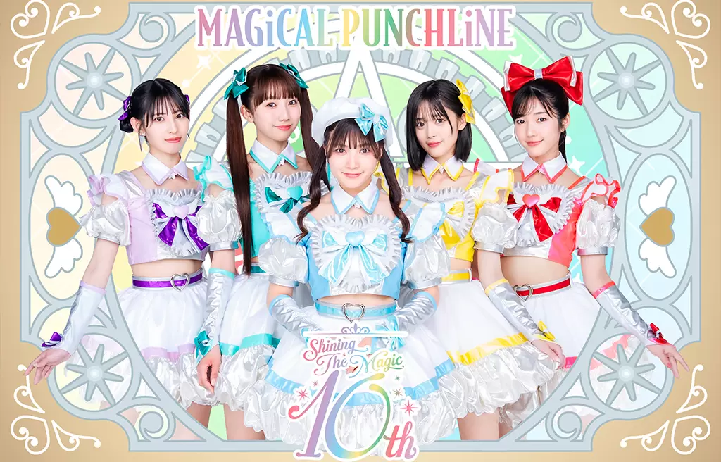 マジカルパンチライン(ゲスト)