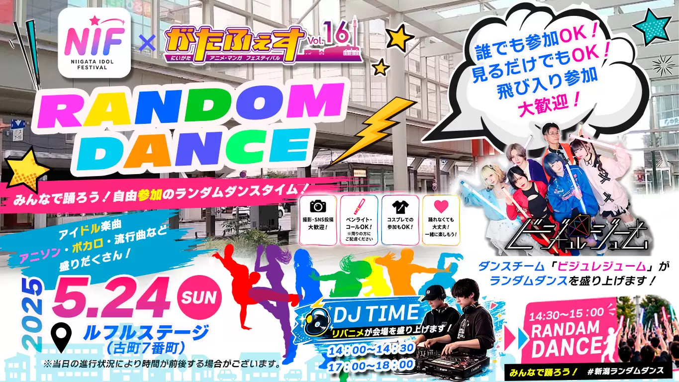 NIIGATA RANDOM DANCE